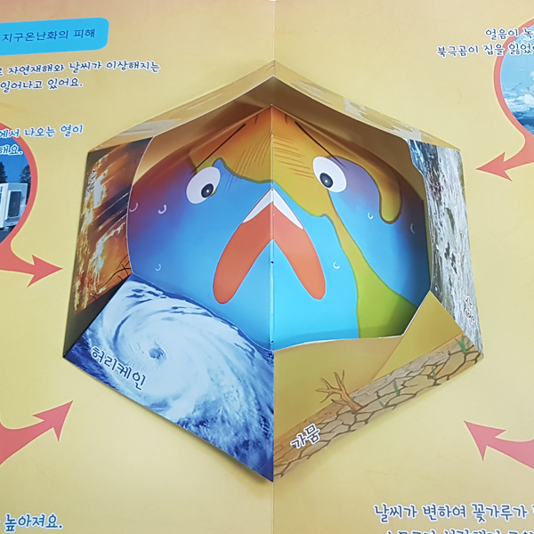 [생태 세트] 펀북 생태 3단계 팝업북 11종