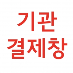 시제품 샘플비