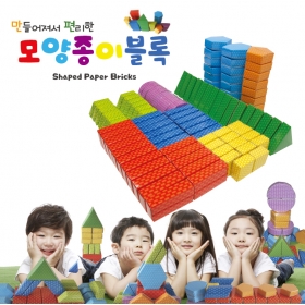 모양 종이 블럭 50ps 완제품