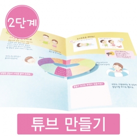 통통누리팝업 여름을 안전하게 수업용 [10set]