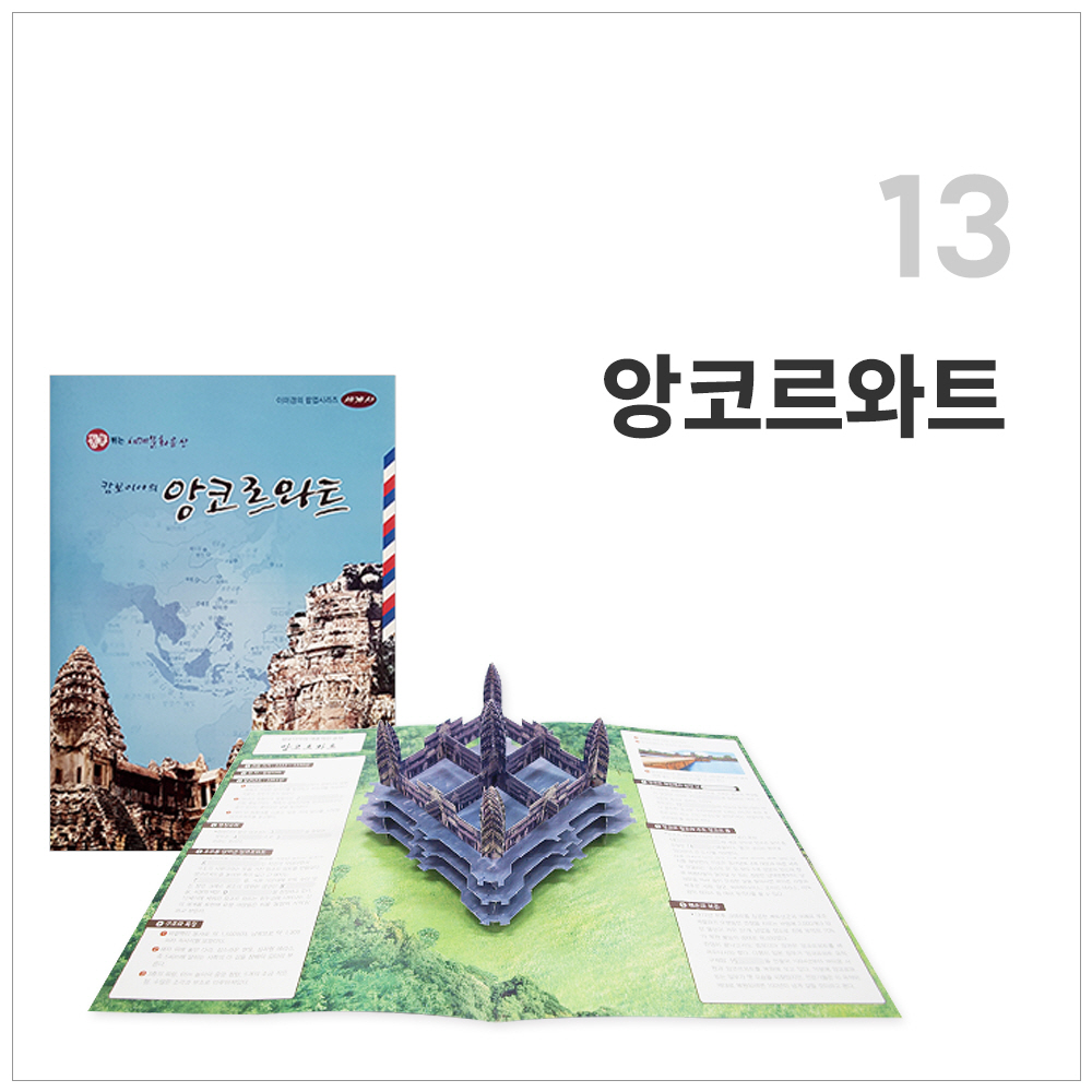 [캄보디아] 앙코르와트